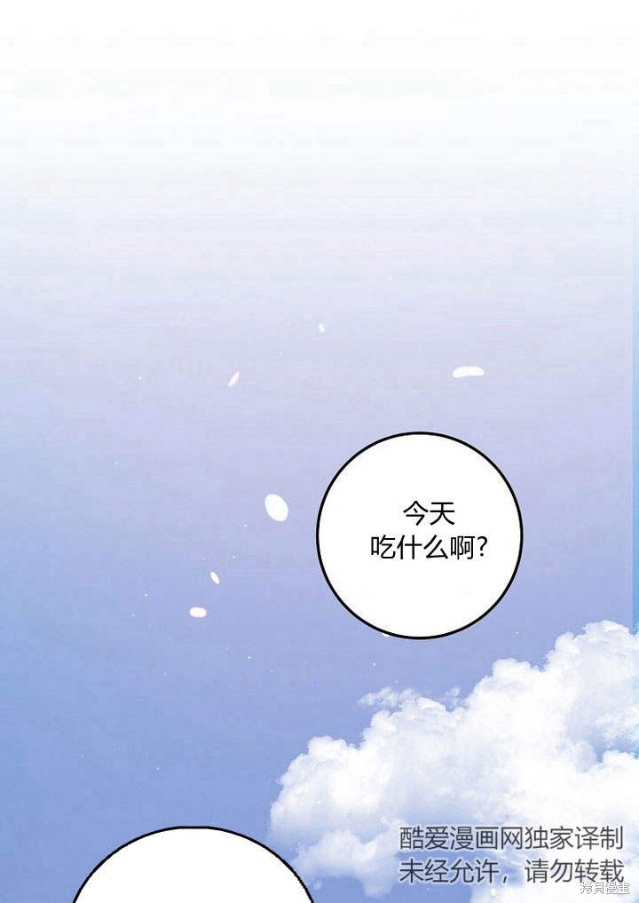 《恶棍改造记》漫画最新章节第2话免费下拉式在线观看章节第【83】张图片