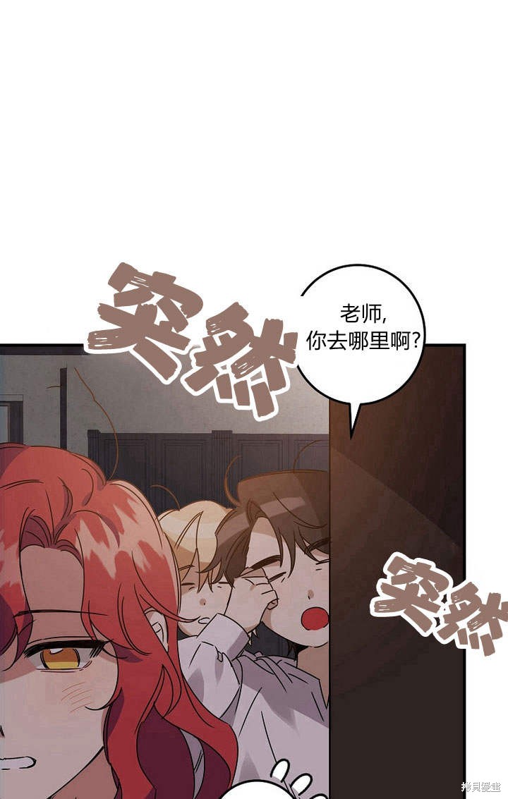 《恶棍改造记》漫画最新章节第2话免费下拉式在线观看章节第【19】张图片