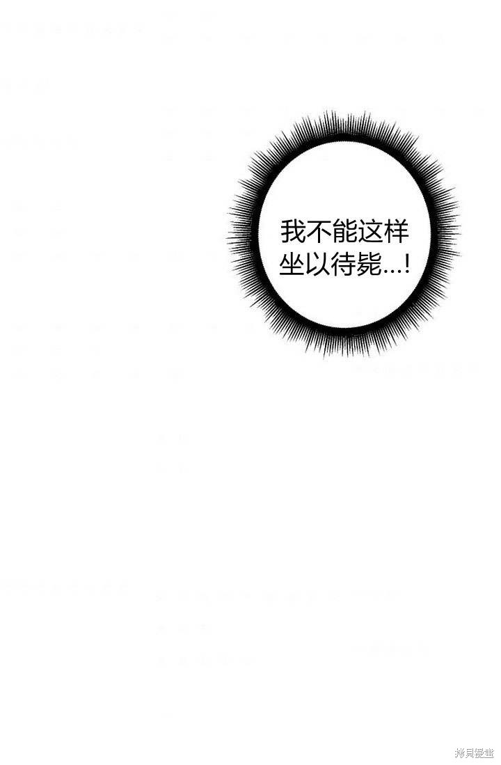 《恶棍改造记》漫画最新章节第4话免费下拉式在线观看章节第【40】张图片