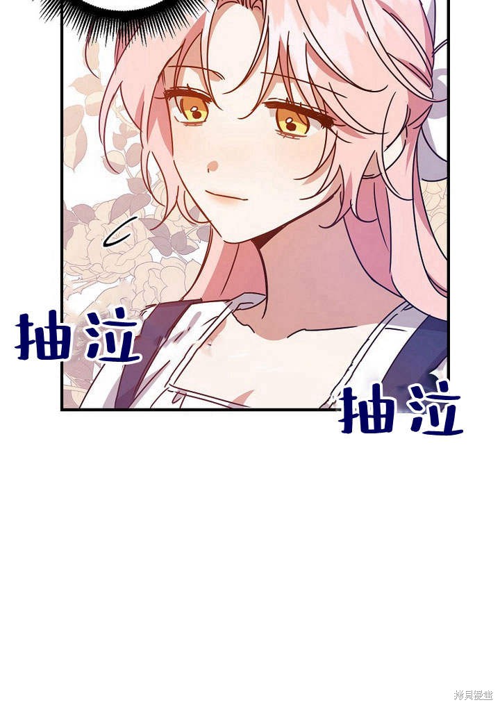 《恶棍改造记》漫画最新章节第5话免费下拉式在线观看章节第【38】张图片