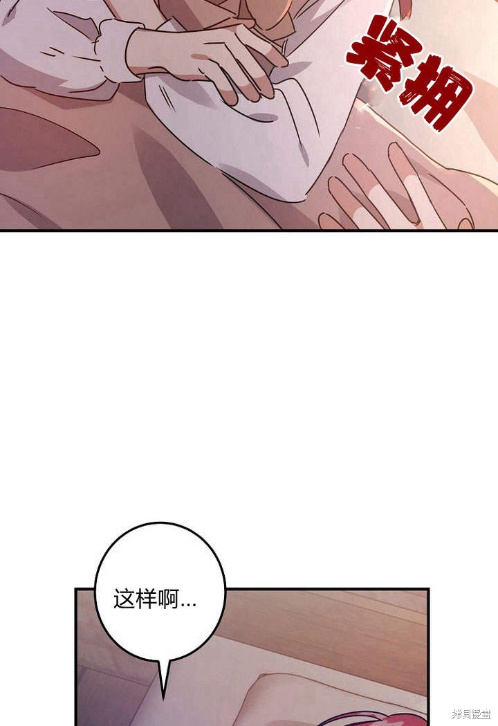 《恶棍改造记》漫画最新章节第5话免费下拉式在线观看章节第【22】张图片