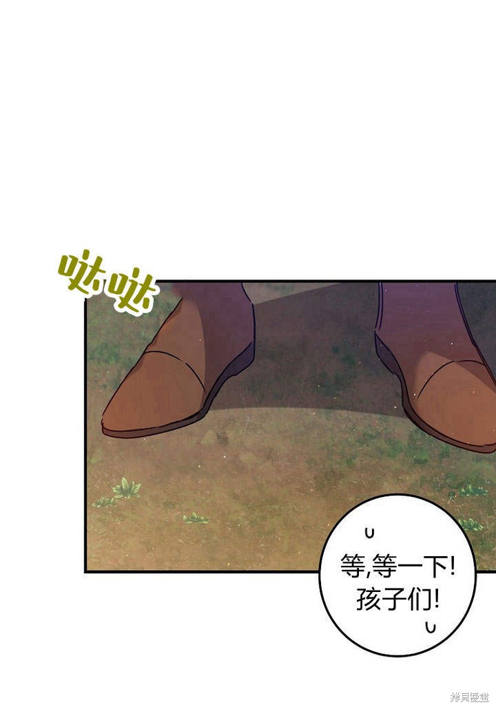 《恶棍改造记》漫画最新章节第3话免费下拉式在线观看章节第【15】张图片