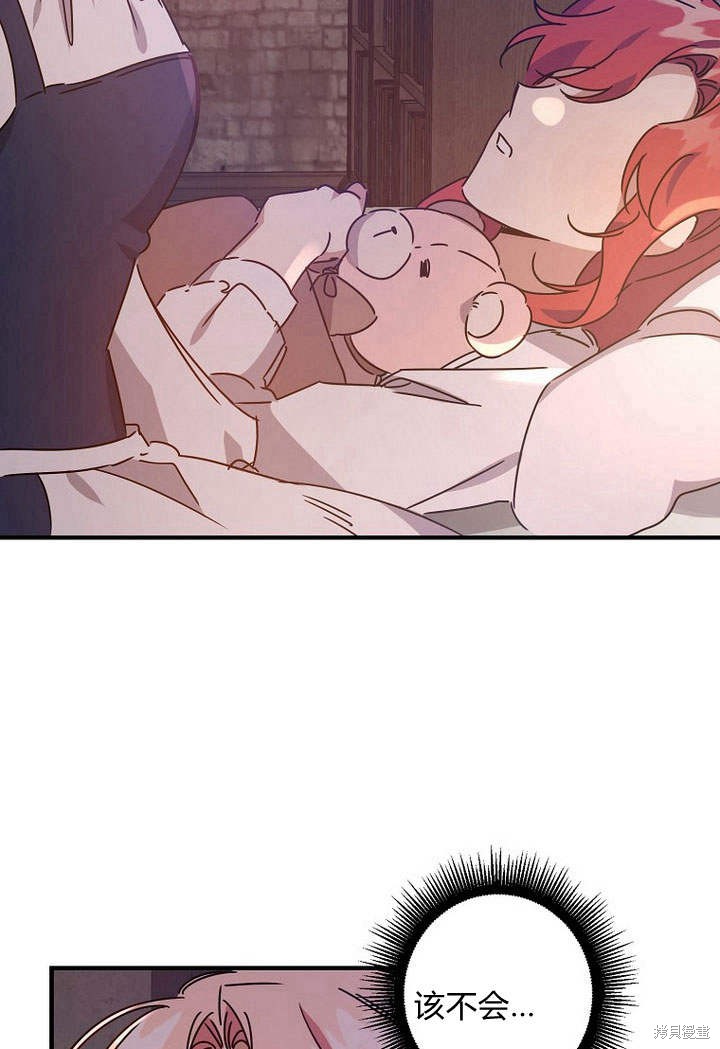 《恶棍改造记》漫画最新章节第5话免费下拉式在线观看章节第【26】张图片