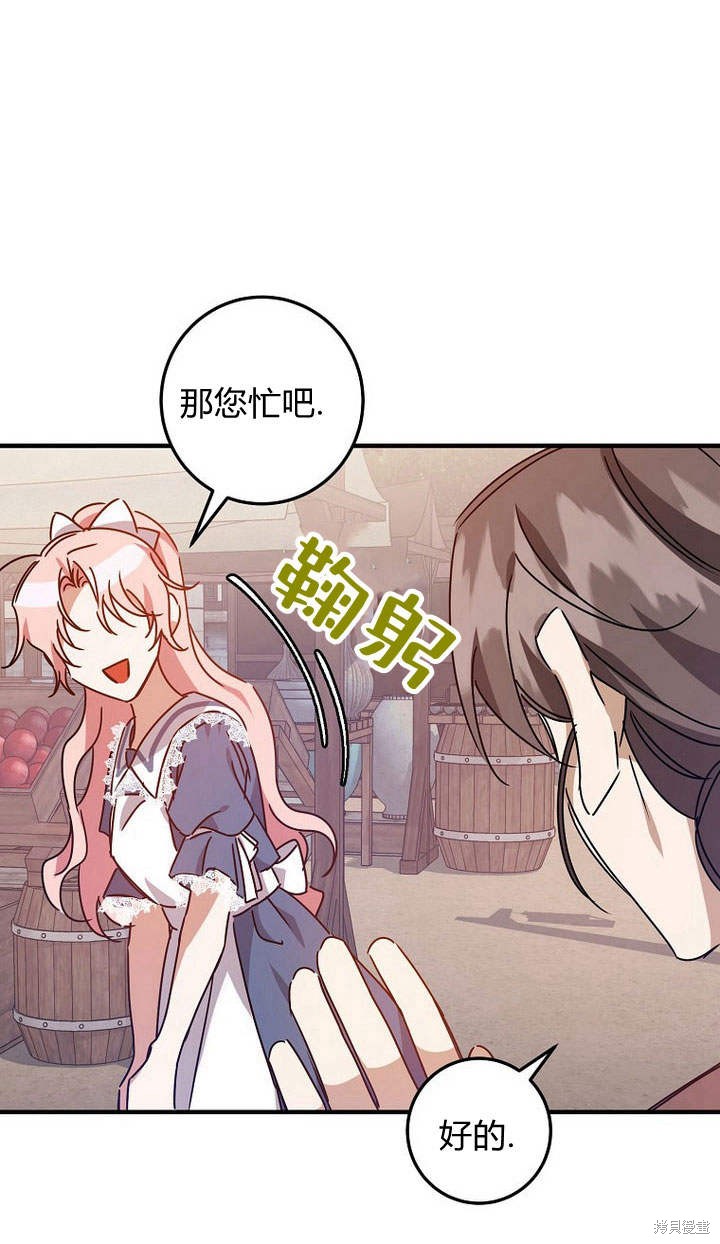 《恶棍改造记》漫画最新章节第4话免费下拉式在线观看章节第【16】张图片