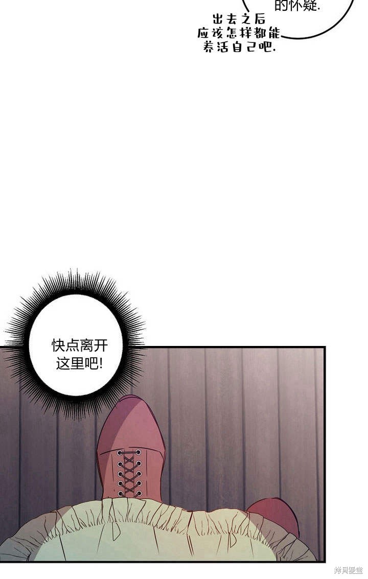 《恶棍改造记》漫画最新章节第2话免费下拉式在线观看章节第【13】张图片