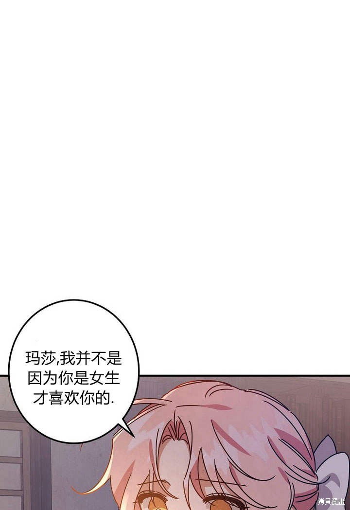 《恶棍改造记》漫画最新章节第5话免费下拉式在线观看章节第【30】张图片