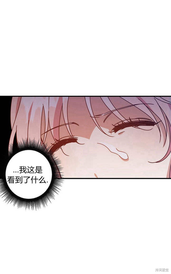 《恶棍改造记》漫画最新章节第5话免费下拉式在线观看章节第【7】张图片