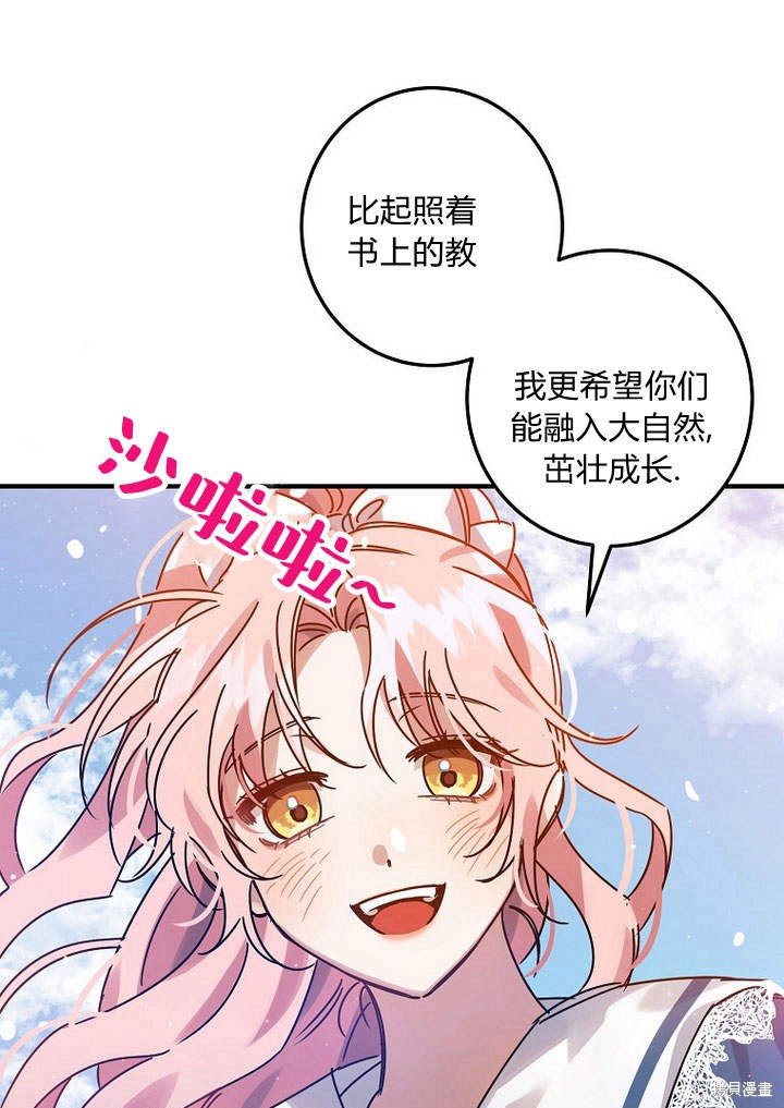 《恶棍改造记》漫画最新章节第2话免费下拉式在线观看章节第【92】张图片