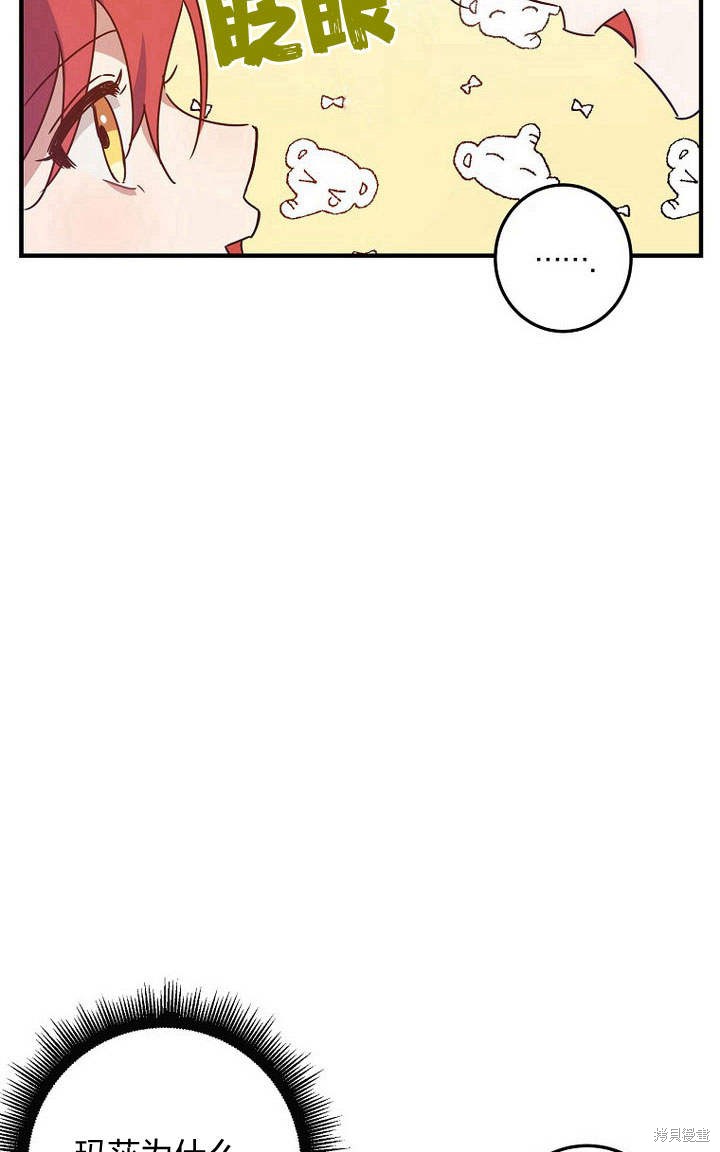 《恶棍改造记》漫画最新章节第5话免费下拉式在线观看章节第【10】张图片