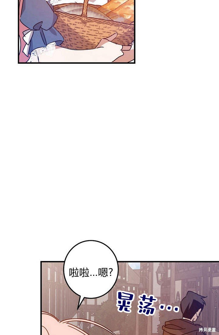 《恶棍改造记》漫画最新章节第4话免费下拉式在线观看章节第【23】张图片