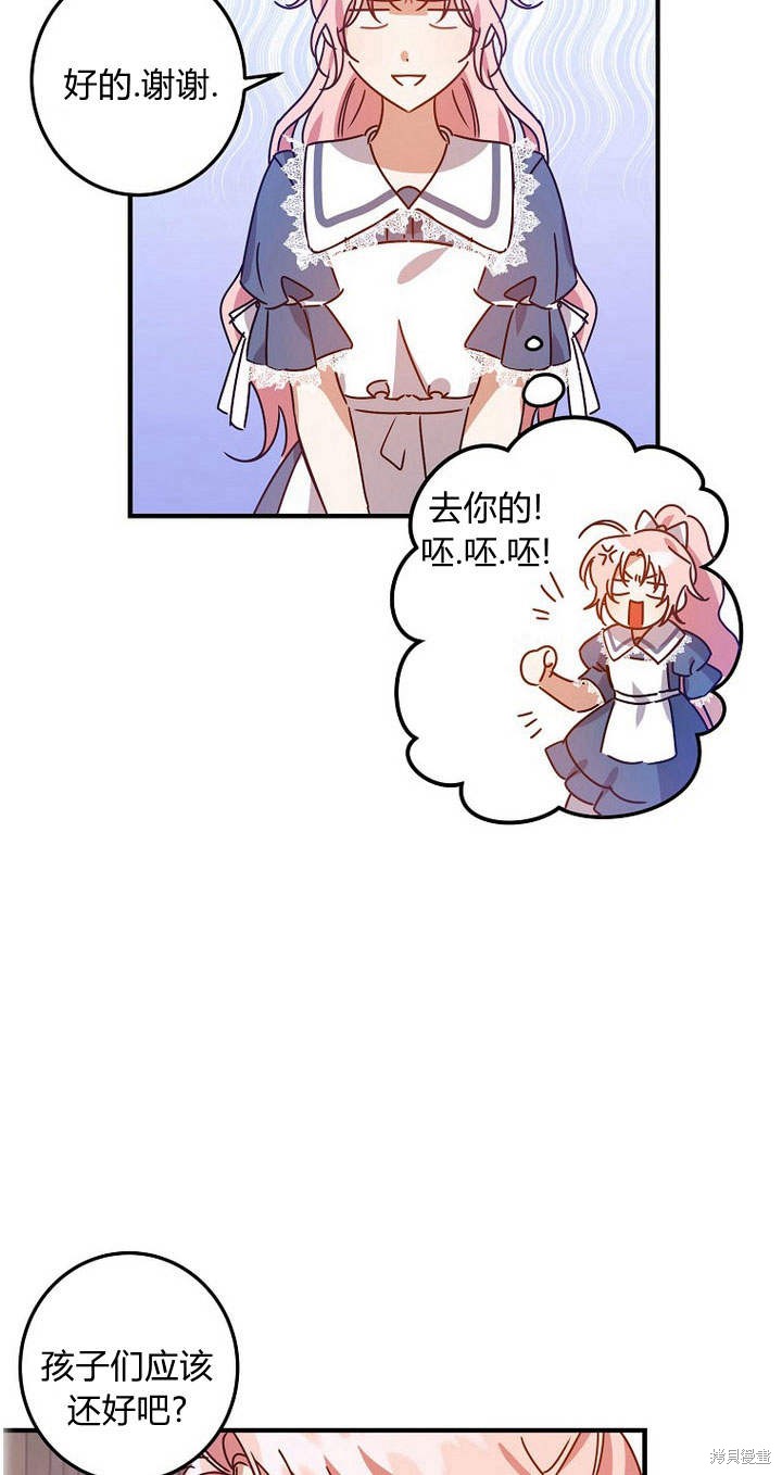 《恶棍改造记》漫画最新章节第5话免费下拉式在线观看章节第【56】张图片