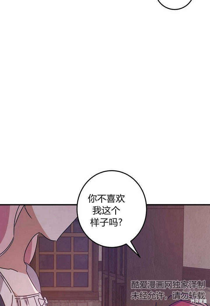 《恶棍改造记》漫画最新章节第5话免费下拉式在线观看章节第【25】张图片