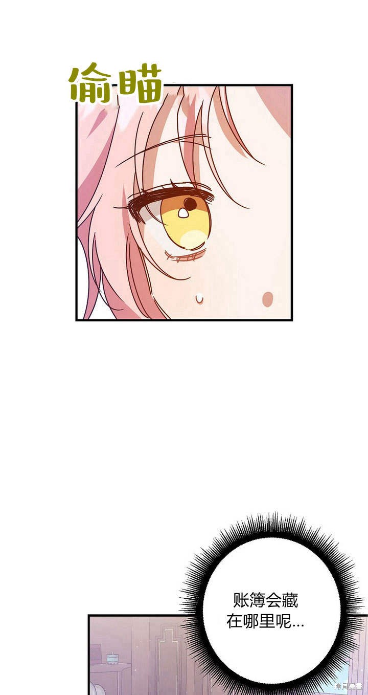 《恶棍改造记》漫画最新章节第5话免费下拉式在线观看章节第【53】张图片