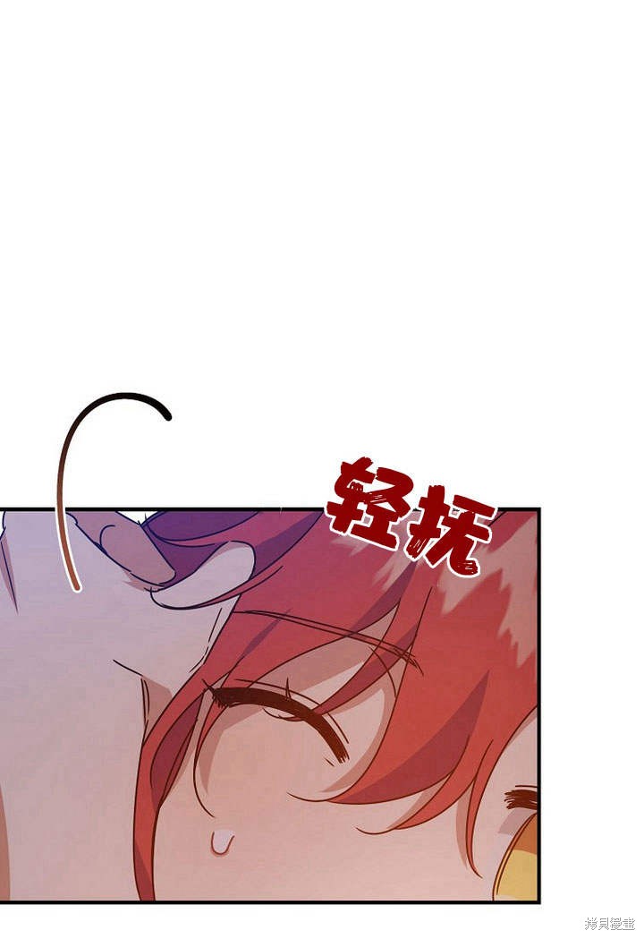 《恶棍改造记》漫画最新章节第5话免费下拉式在线观看章节第【29】张图片
