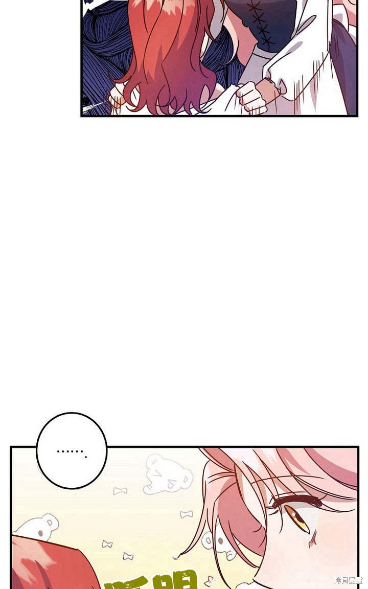 《恶棍改造记》漫画最新章节第5话免费下拉式在线观看章节第【9】张图片