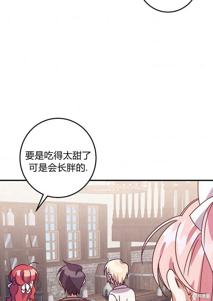 《恶棍改造记》漫画最新章节第3话免费下拉式在线观看章节第【63】张图片