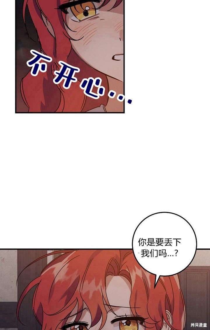 《恶棍改造记》漫画最新章节第2话免费下拉式在线观看章节第【22】张图片