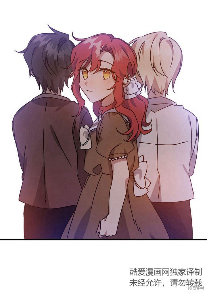 《恶棍改造记》漫画最新章节第5话免费下拉式在线观看章节第【43】张图片