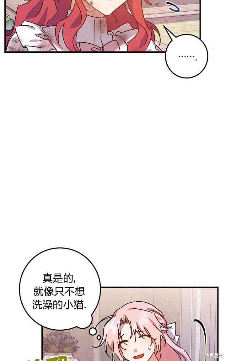 《恶棍改造记》漫画最新章节第5话免费下拉式在线观看章节第【4】张图片
