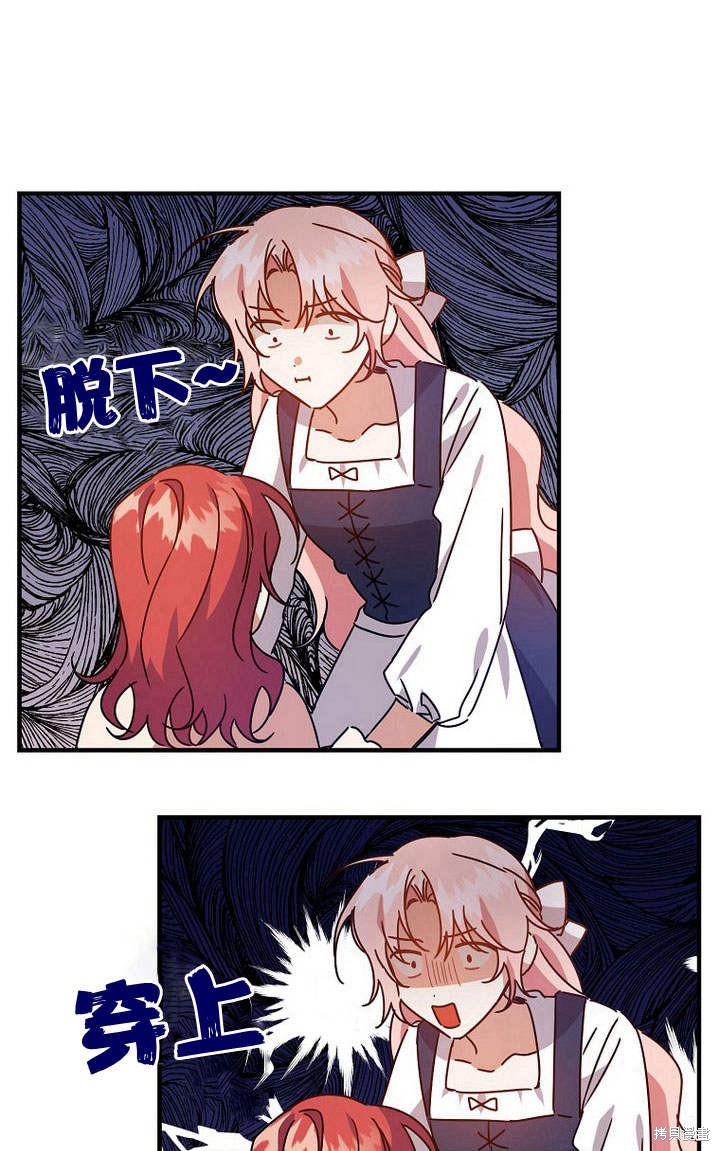 《恶棍改造记》漫画最新章节第5话免费下拉式在线观看章节第【8】张图片