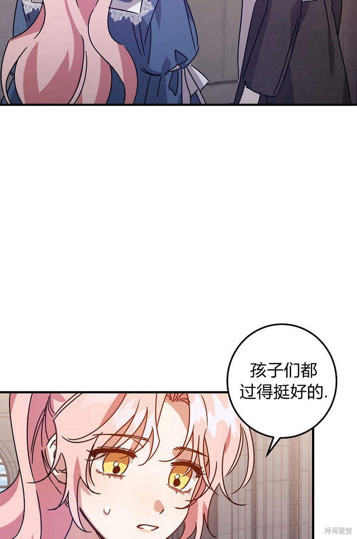 《恶棍改造记》漫画最新章节第3话免费下拉式在线观看章节第【29】张图片