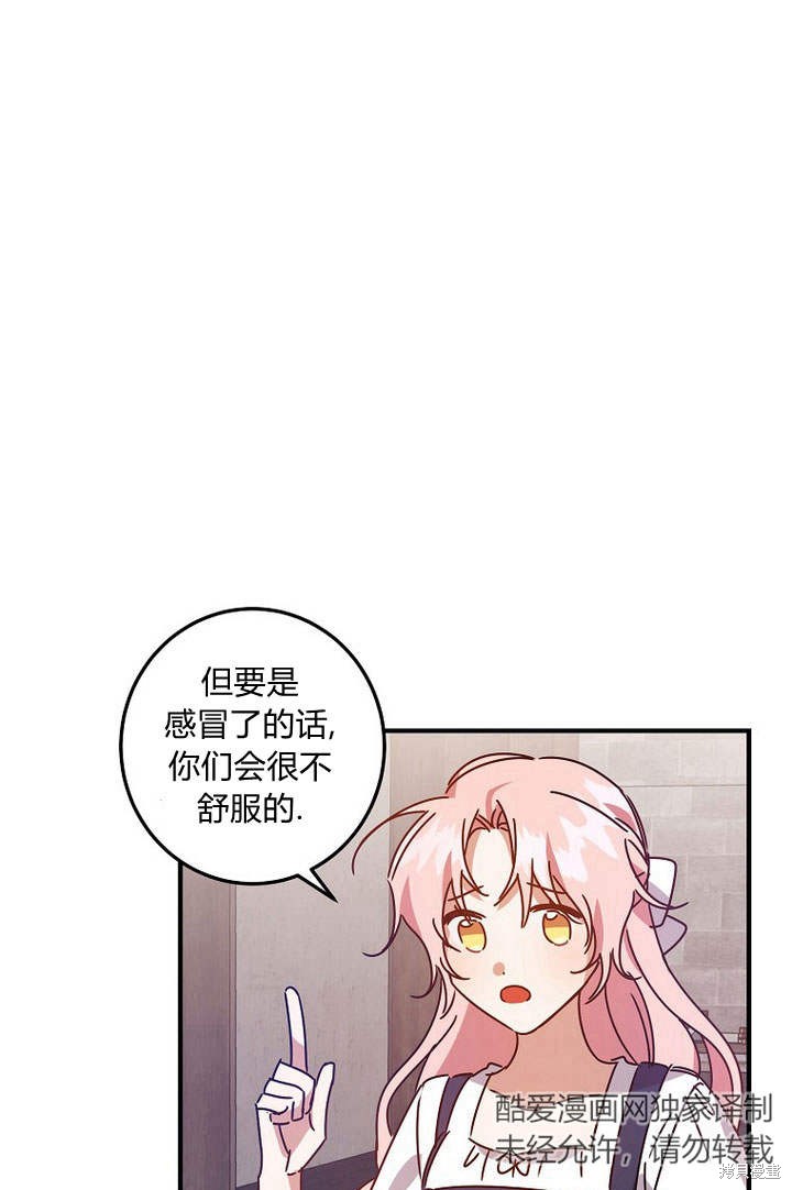 《恶棍改造记》漫画最新章节第4话免费下拉式在线观看章节第【72】张图片