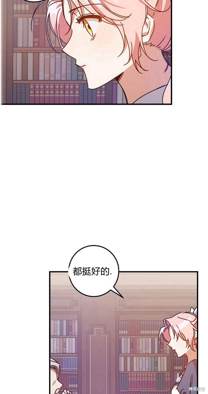 《恶棍改造记》漫画最新章节第5话免费下拉式在线观看章节第【57】张图片