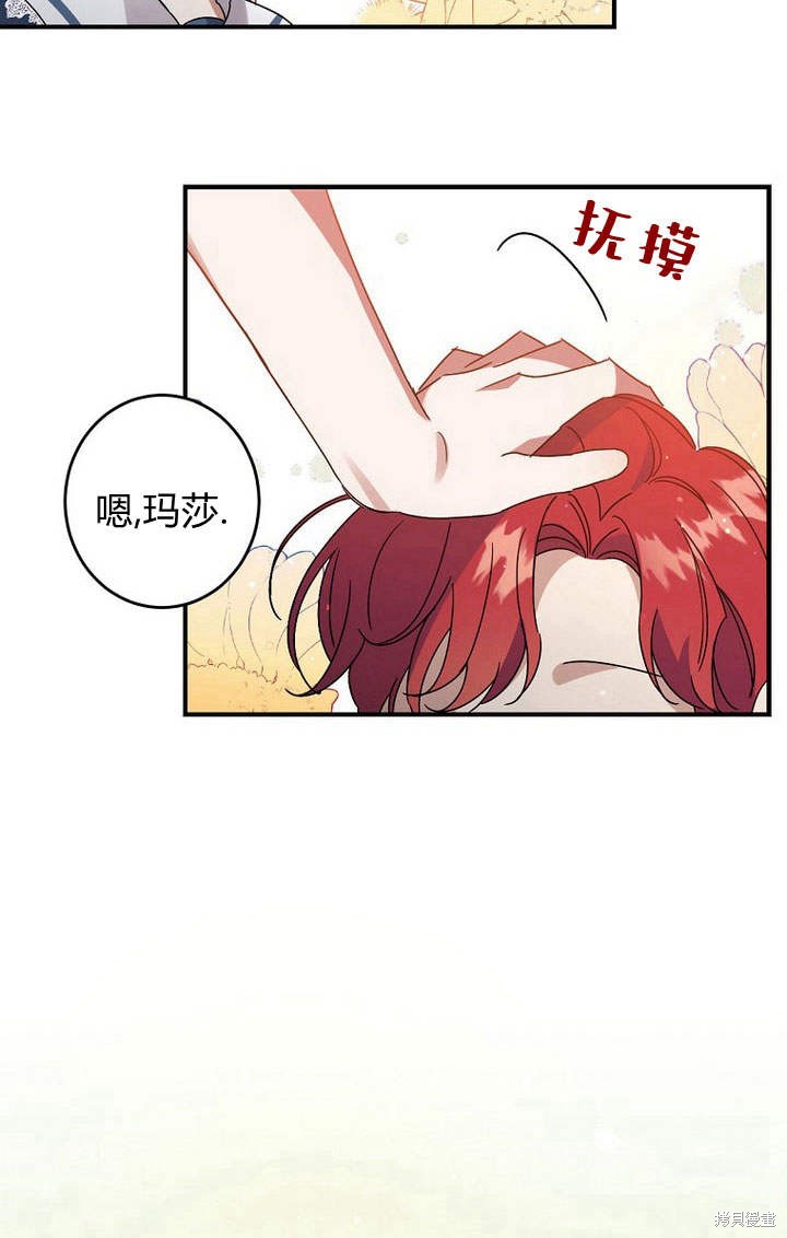 《恶棍改造记》漫画最新章节第1话免费下拉式在线观看章节第【4】张图片