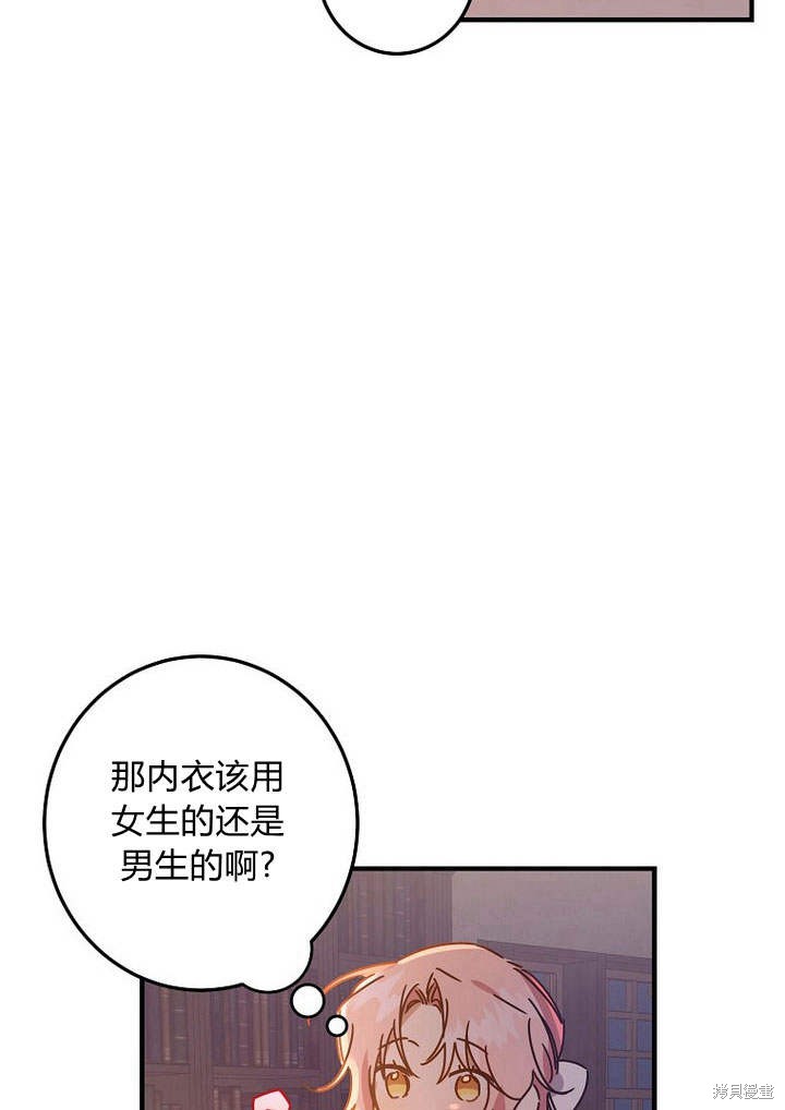 《恶棍改造记》漫画最新章节第5话免费下拉式在线观看章节第【46】张图片