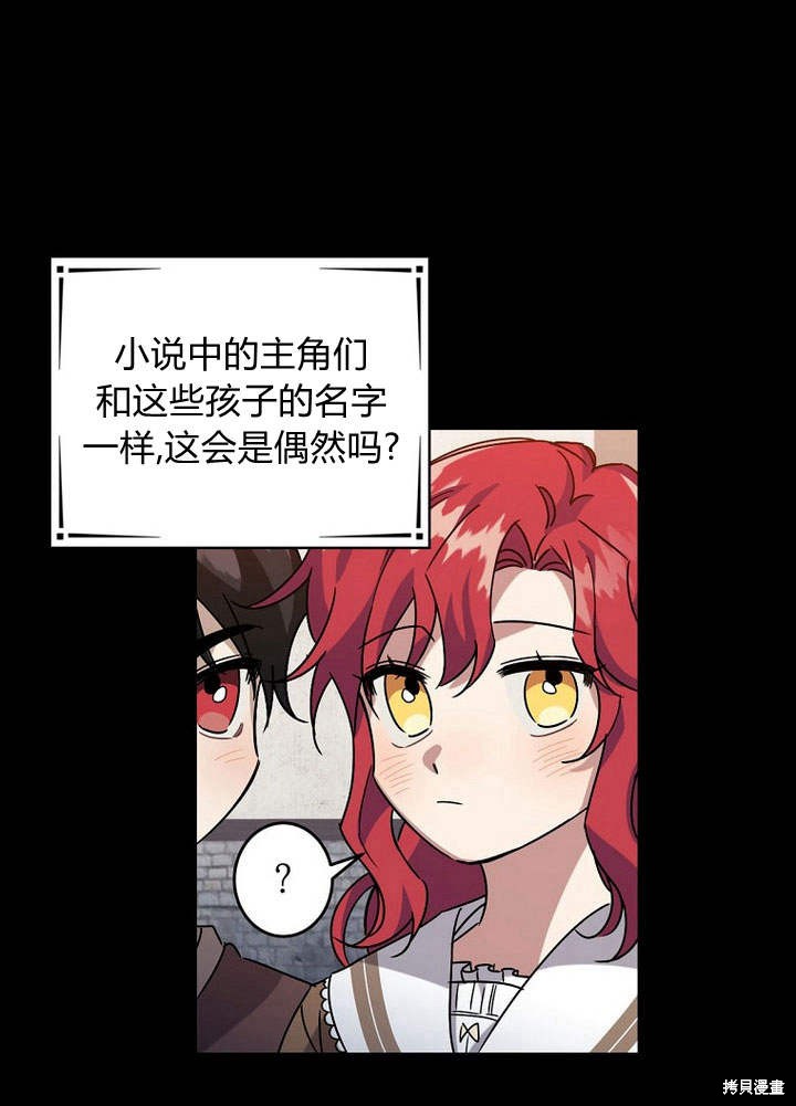 《恶棍改造记》漫画最新章节第1话免费下拉式在线观看章节第【58】张图片