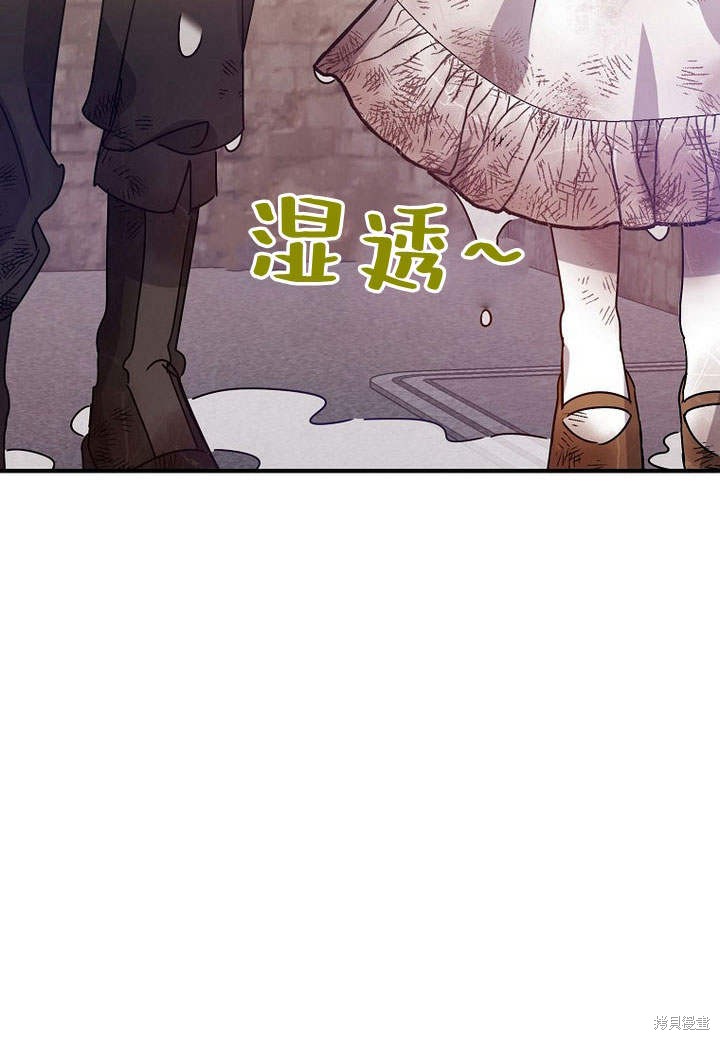 《恶棍改造记》漫画最新章节第4话免费下拉式在线观看章节第【71】张图片