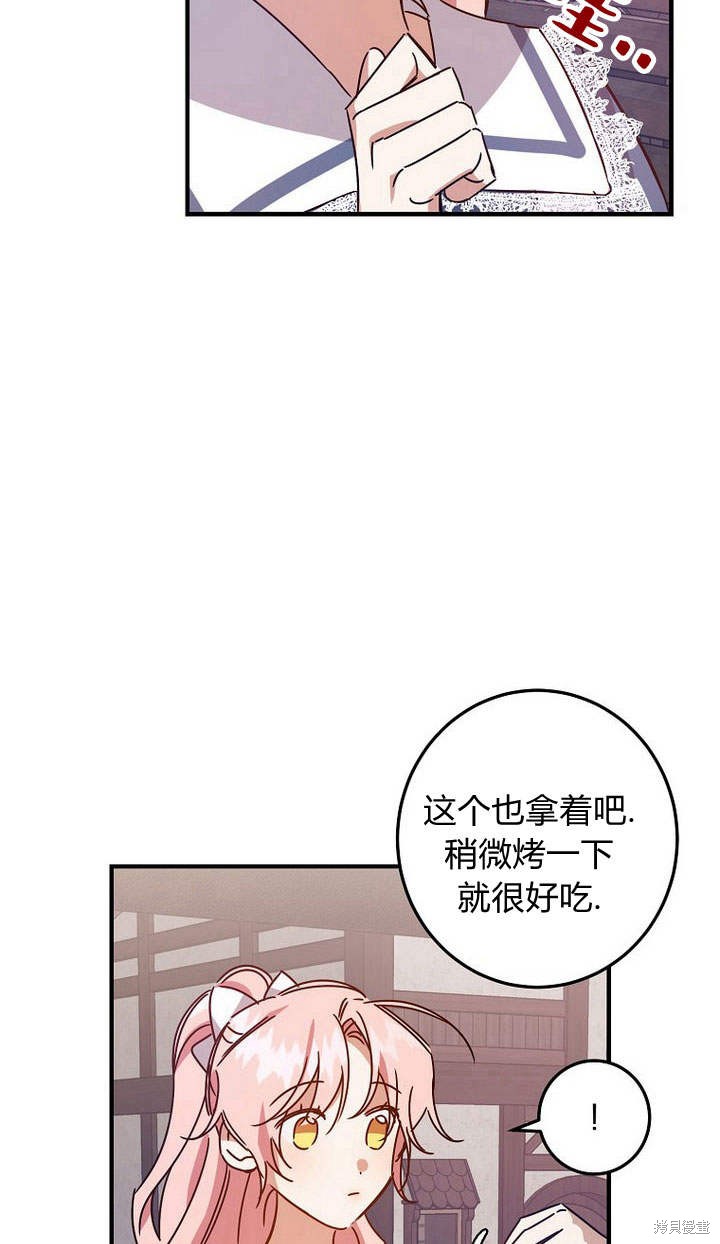 《恶棍改造记》漫画最新章节第4话免费下拉式在线观看章节第【10】张图片