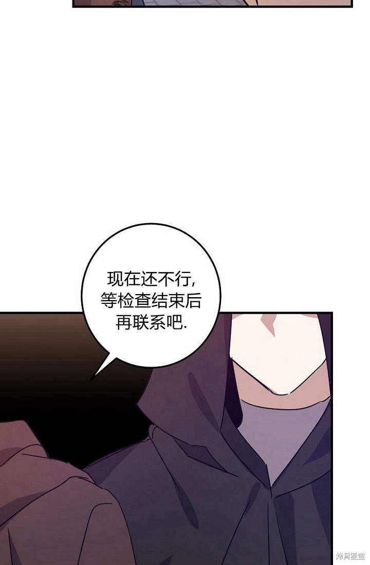 《恶棍改造记》漫画最新章节第4话免费下拉式在线观看章节第【32】张图片