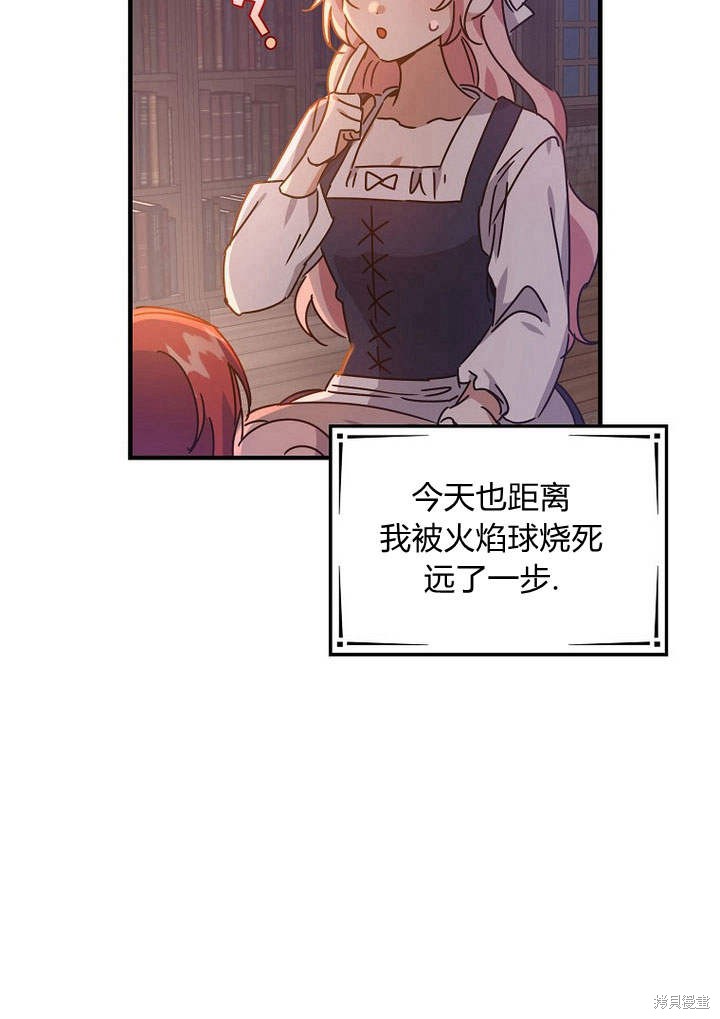 《恶棍改造记》漫画最新章节第5话免费下拉式在线观看章节第【47】张图片