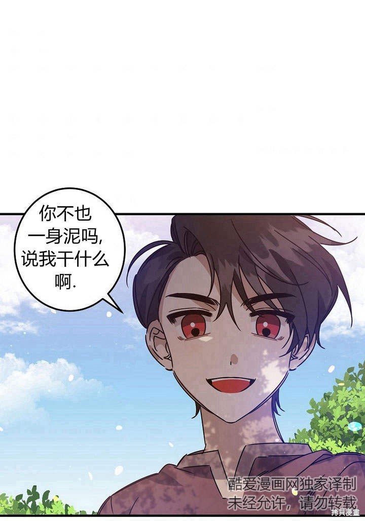 《恶棍改造记》漫画最新章节第3话免费下拉式在线观看章节第【4】张图片