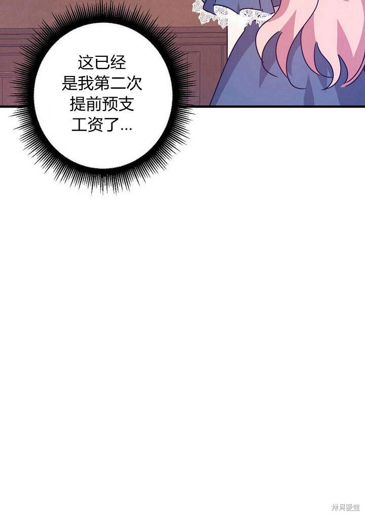 《恶棍改造记》漫画最新章节第5话免费下拉式在线观看章节第【52】张图片