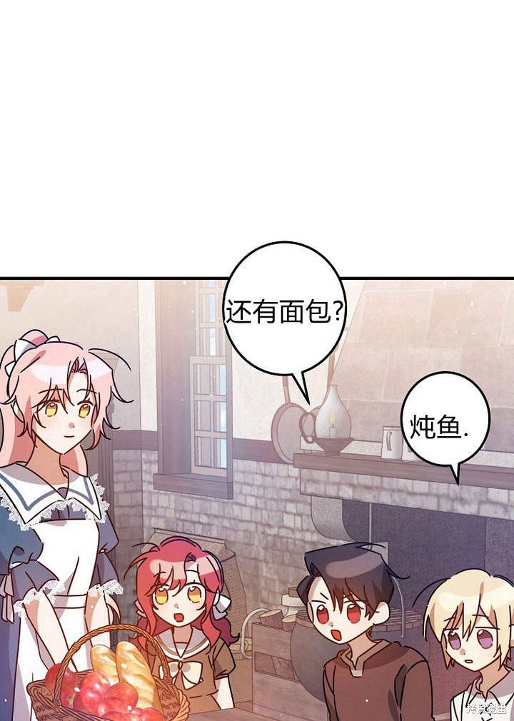 《恶棍改造记》漫画最新章节第4话免费下拉式在线观看章节第【42】张图片