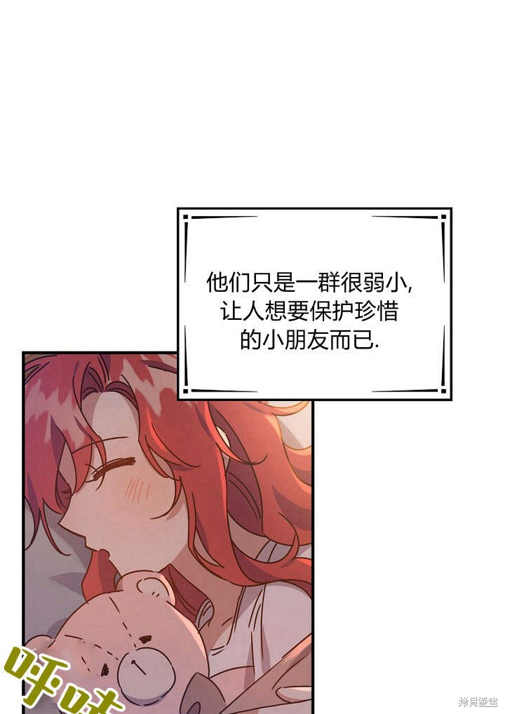 《恶棍改造记》漫画最新章节第5话免费下拉式在线观看章节第【44】张图片