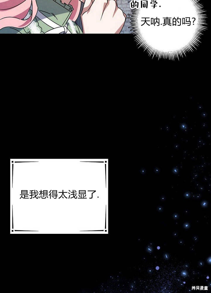 《恶棍改造记》漫画最新章节第1话免费下拉式在线观看章节第【61】张图片