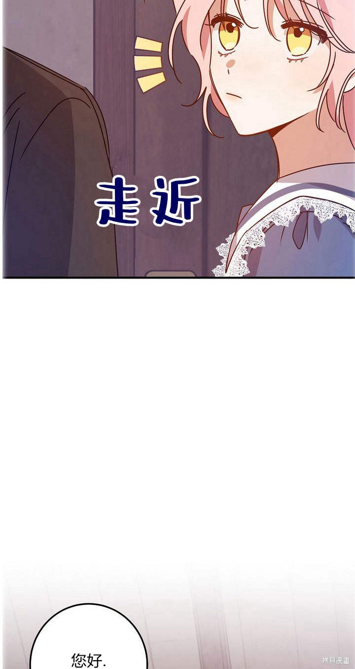《恶棍改造记》漫画最新章节第5话免费下拉式在线观看章节第【61】张图片