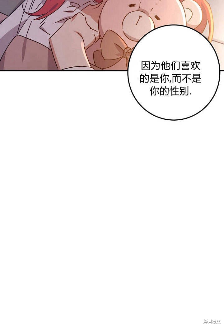 《恶棍改造记》漫画最新章节第5话免费下拉式在线观看章节第【34】张图片