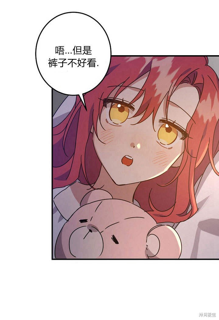 《恶棍改造记》漫画最新章节第5话免费下拉式在线观看章节第【19】张图片