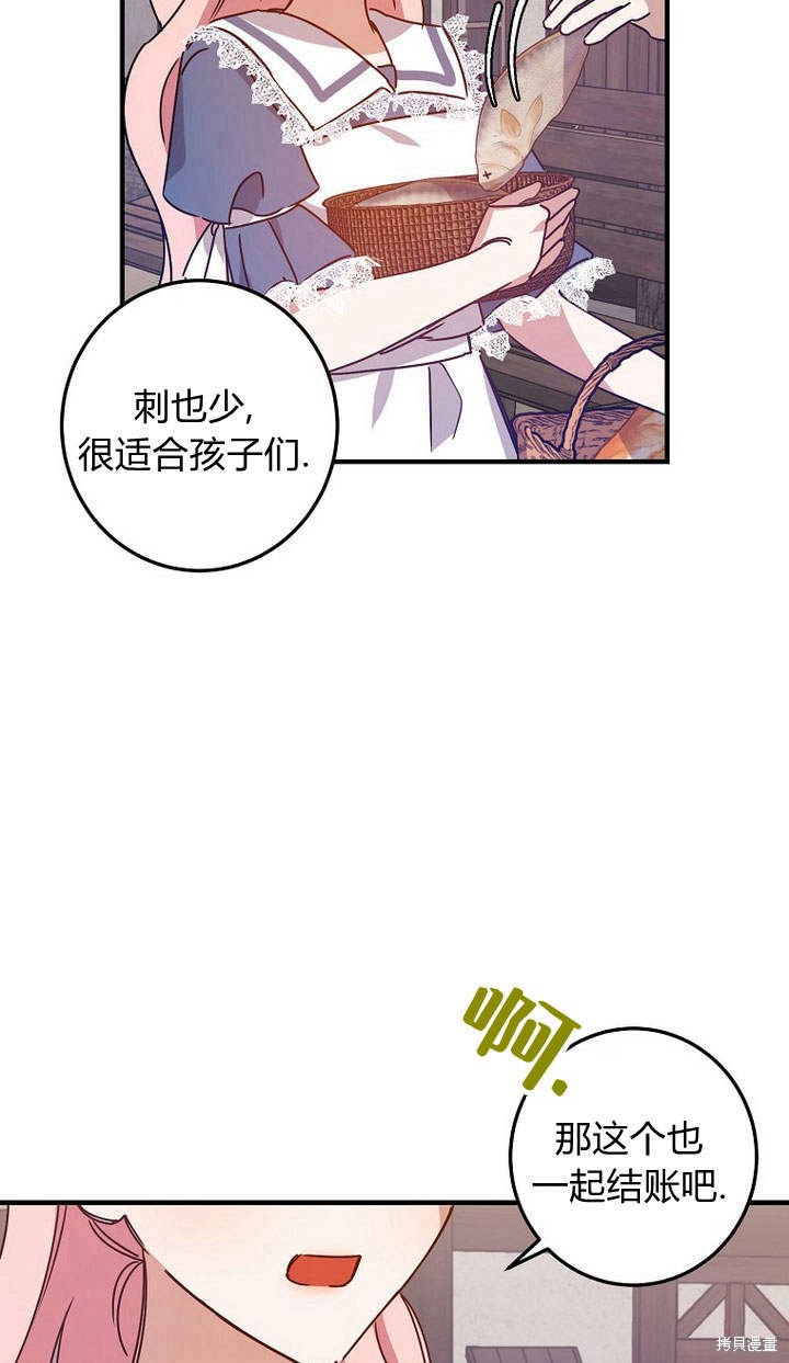 《恶棍改造记》漫画最新章节第4话免费下拉式在线观看章节第【11】张图片