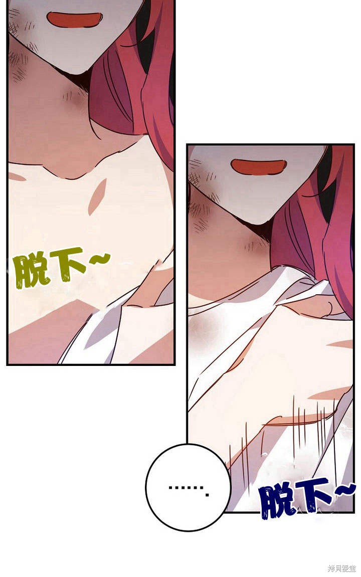 《恶棍改造记》漫画最新章节第5话免费下拉式在线观看章节第【6】张图片