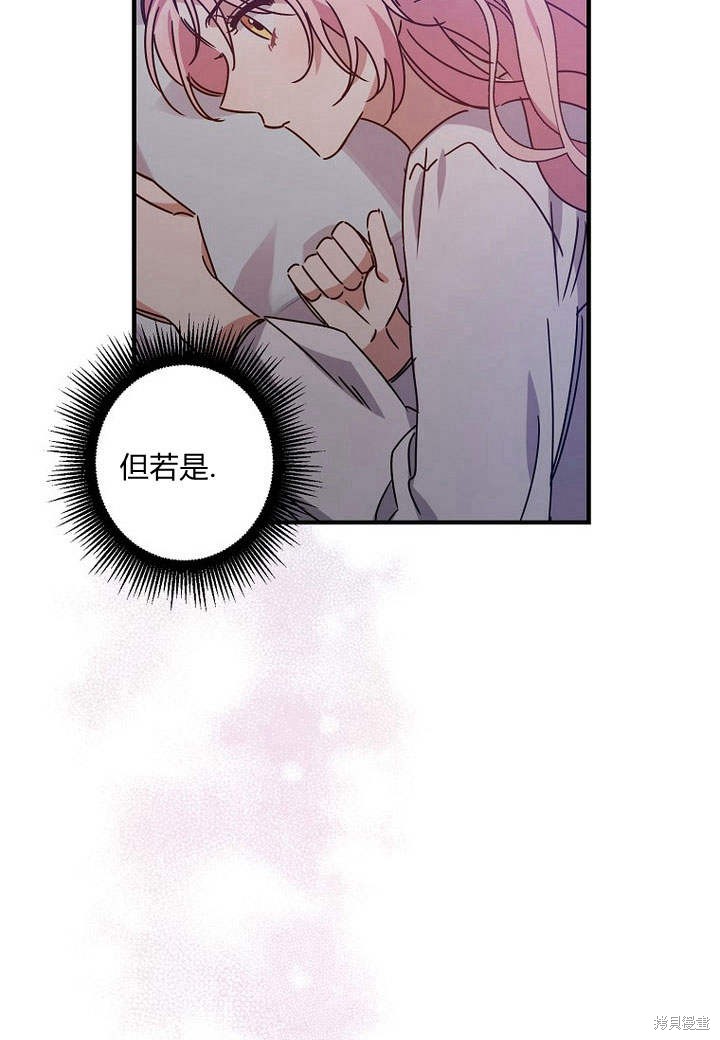 《恶棍改造记》漫画最新章节第4话免费下拉式在线观看章节第【58】张图片