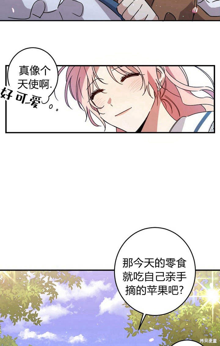 《恶棍改造记》漫画最新章节第1话免费下拉式在线观看章节第【6】张图片