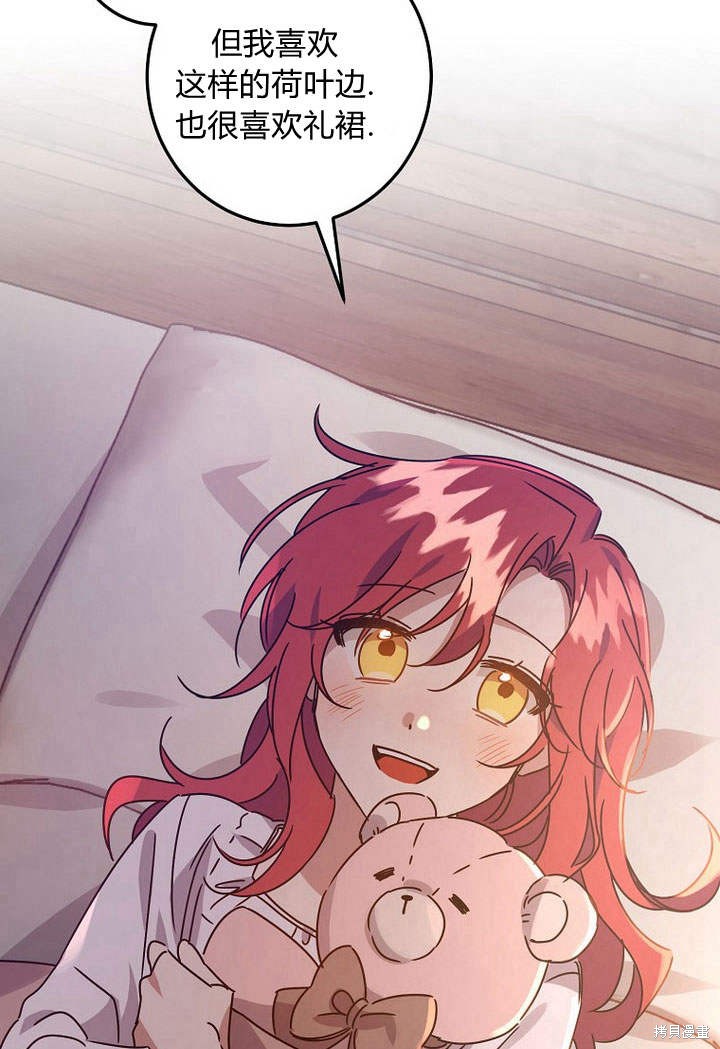 《恶棍改造记》漫画最新章节第5话免费下拉式在线观看章节第【21】张图片