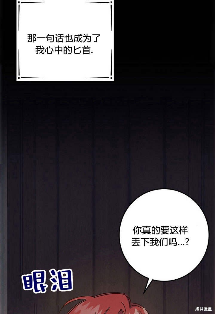 《恶棍改造记》漫画最新章节第2话免费下拉式在线观看章节第【48】张图片