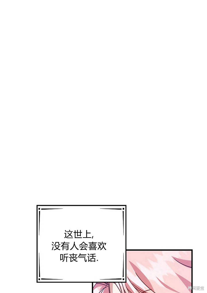 《恶棍改造记》漫画最新章节第5话免费下拉式在线观看章节第【48】张图片