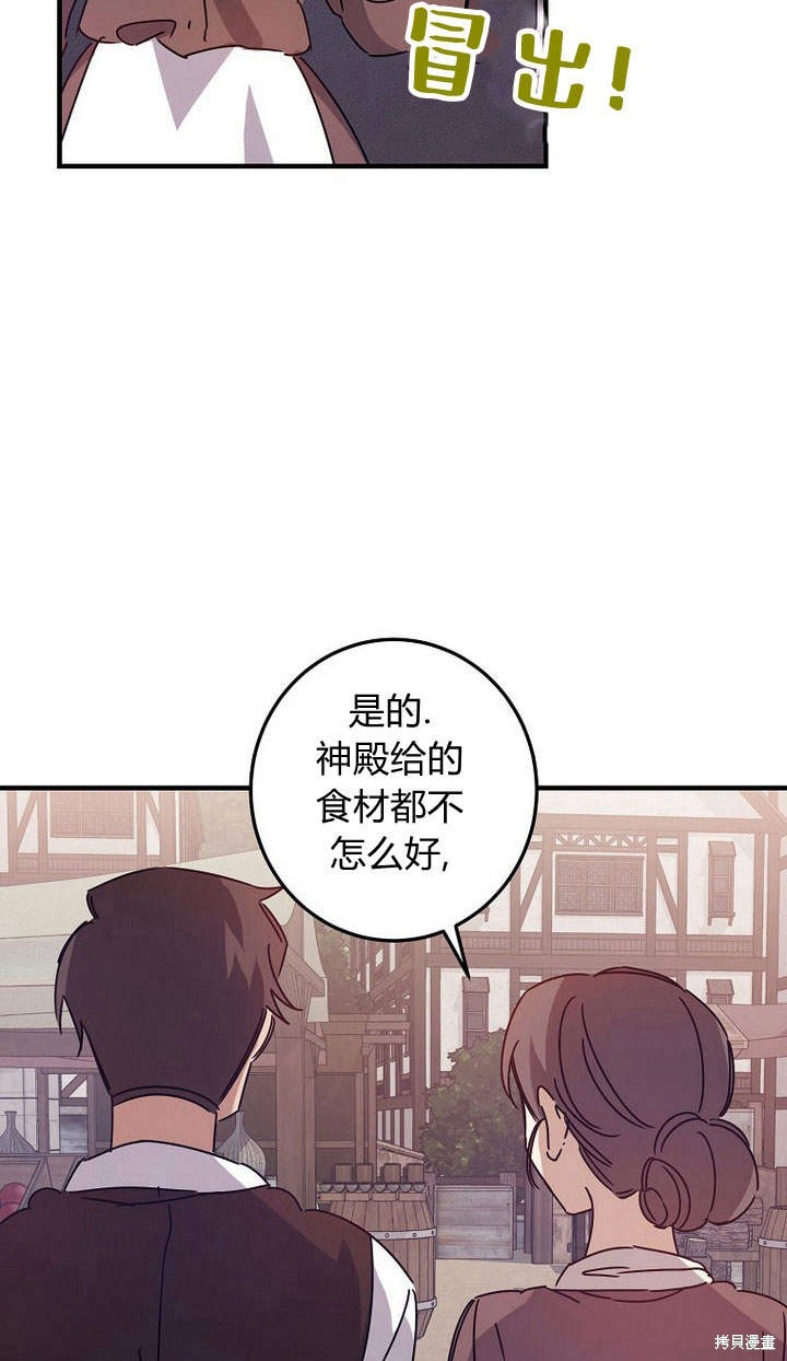 《恶棍改造记》漫画最新章节第4话免费下拉式在线观看章节第【18】张图片